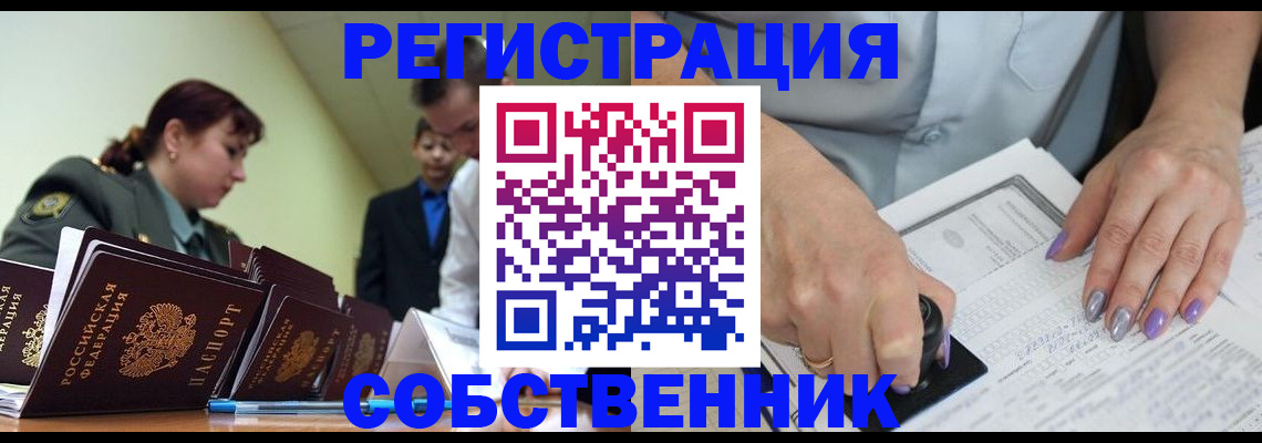 прописка для военкомата в Слюдянке