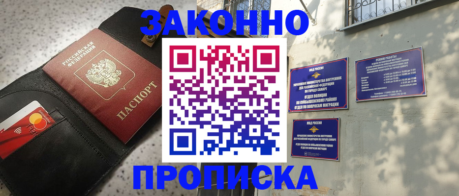 прописка паспорт в Слюдянке
